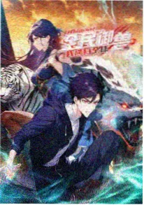 幻境棋士 动漫番剧剧照
